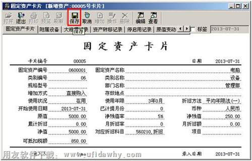 保存卡片圖示