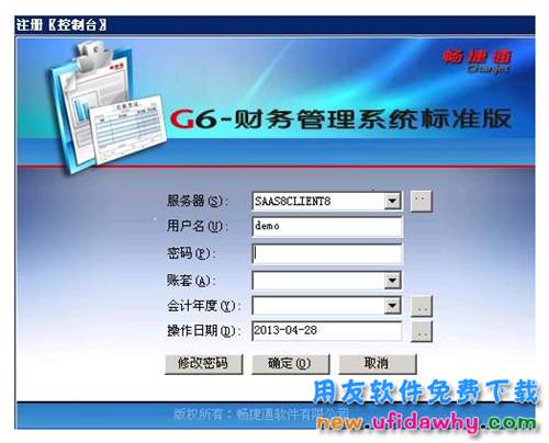 用友G6財(cái)務(wù)管理系統(tǒng)醫(yī)療專版10.6免費(fèi)下載