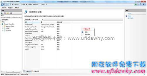 添加ASP.NET組件圖示