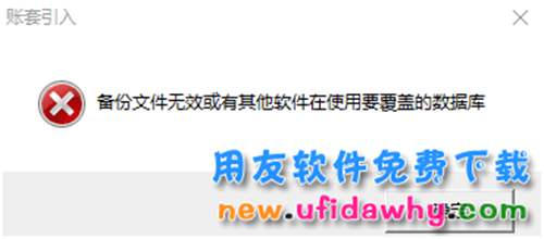 用友T3軟件提示未駐留在只讀數(shù)據(jù)庫或文件組中，必須將此文件解壓縮？