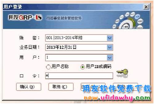 用友GRP-U8R10高校財(cái)政管理軟件G版免費(fèi)試用版下載