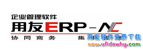 用友NC軟件年度數(shù)據(jù)結轉(zhuǎn)常見問題及解決方案