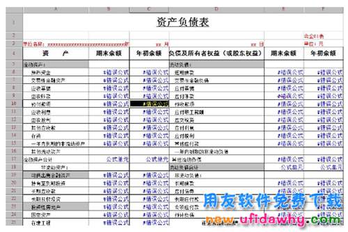 用友T3財務(wù)軟件UFO報表取數(shù)慢怎么解決？