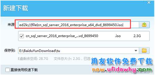 SQL server 2016 免費下載地址及圖文安裝教程步驟詳解