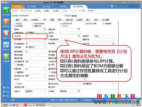 用友U8V11.1免費(fèi)下載_用友U8+ 11.1免費(fèi)下載_用友U8V11.1 用友U8 第4張