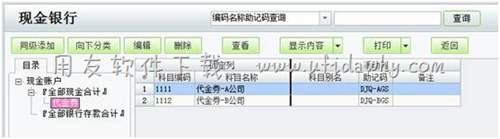 查看代金券金額圖示