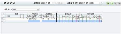 填寫會計憑證操作圖示