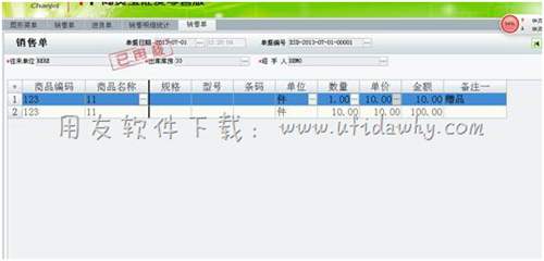 注意挑勾操作圖示