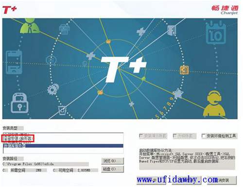 全部安裝（單機）和全部安裝（服務(wù)器）有什么區(qū)別？
