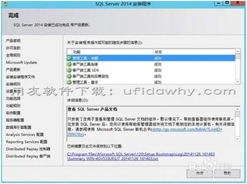用友SQL Server 2014數(shù)據(jù)庫免費下載地址和安裝教程
