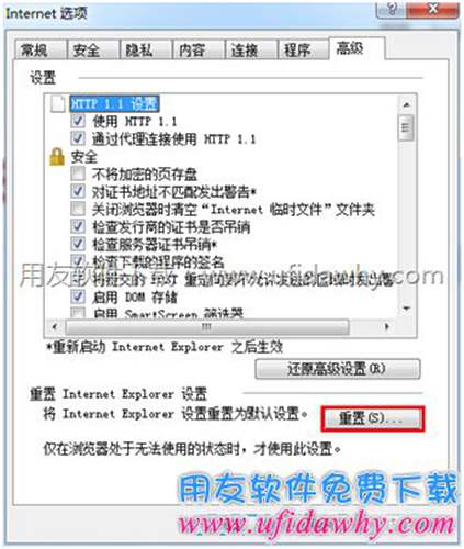 進行IE瀏覽器設置圖示一