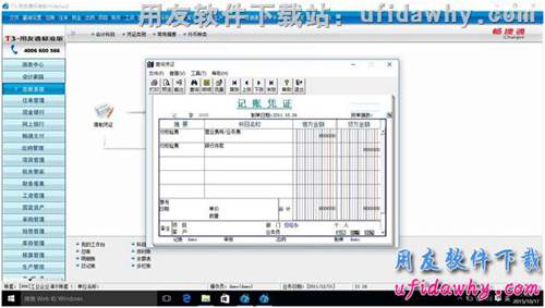 win10系統(tǒng)安裝好用友T3財務軟件操作全界面圖示