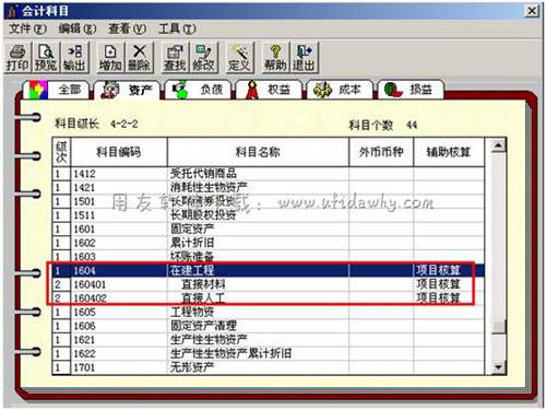 設置好后的會計科目圖示
