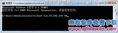 用telnet命令檢測端口通暢情況圖示
