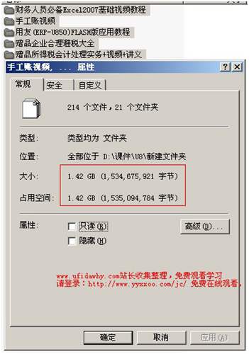 用友財(cái)務(wù)軟件U852免費(fèi)視頻學(xué)習(xí)課件下載地址