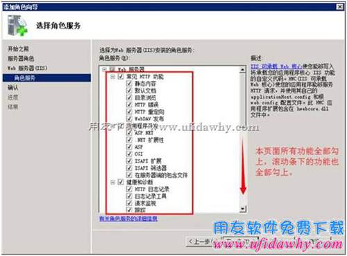 server 2008 r2系統(tǒng)iis7.5安裝第五步圖示