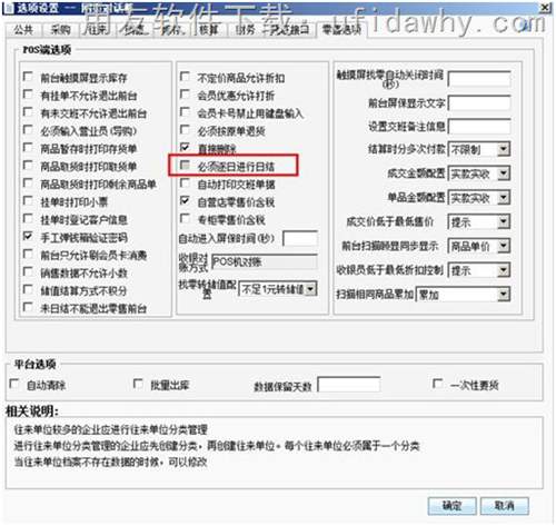 用友T+POS機對賬和收銀員對賬方式有什么區(qū)別？