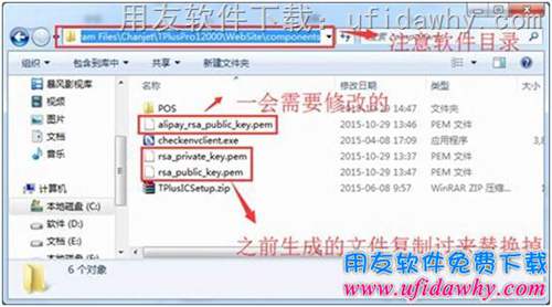 用友暢捷通T+配置POS零售端支付寶收款操作步驟圖示