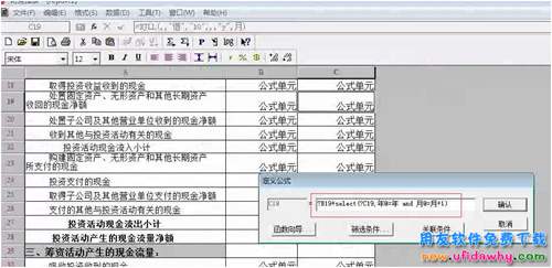 用友T3軟件現(xiàn)金流量表本年累計(jì)數(shù)和本月數(shù)一樣怎么修改公式？