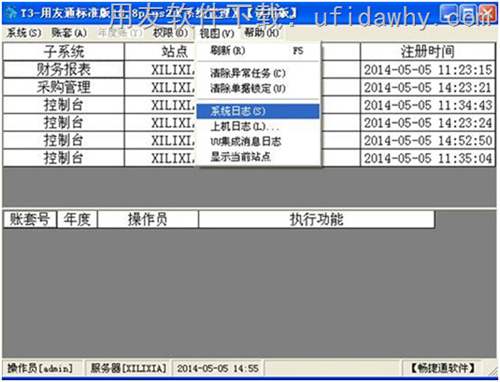 用友T3備份帳套輸出時報錯，提示：超時已過期？