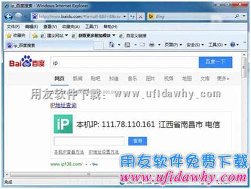 怎么設(shè)置外網(wǎng)IP直接訪問暢捷通T+？