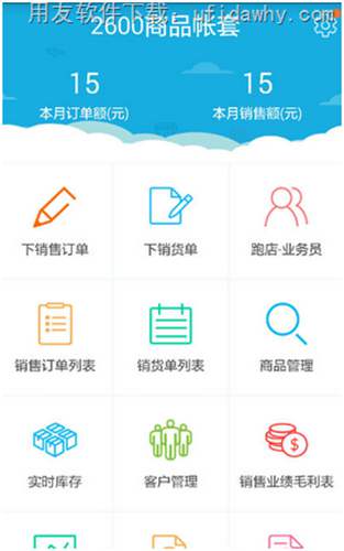 用友暢捷通T+12.1移動(dòng)手機(jī)端操作界面圖示