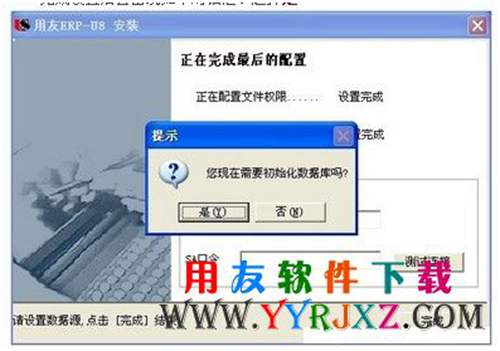 初始化數(shù)據(jù)庫