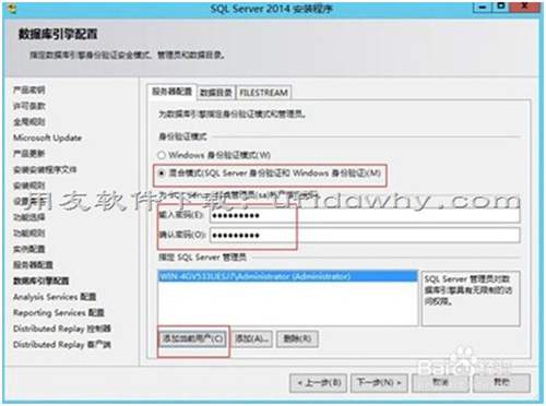用友SQL Server 2014數(shù)據(jù)庫免費下載地址和安裝教程
