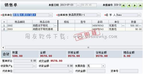 用友T1進(jìn)銷存軟件向分店發(fā)貨和總部結(jié)算的業(yè)務(wù)怎么處理？