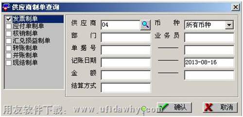 制單操作圖示