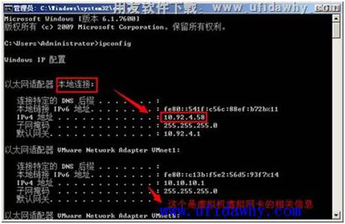 ipconfig 命令-用友軟件維護(hù)常用DOS命令