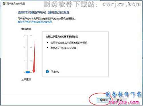 關(guān)閉windows 10操作系統(tǒng)的UAC控制操作步驟第四步圖示