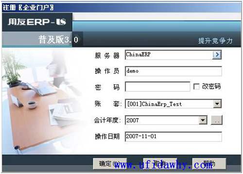 用友U83.0普及版安裝金盤免費(fèi)試用官方正版下載地址-非破解版