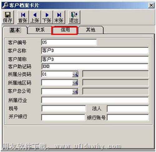 用友T3怎么控制客戶的信用額度呢？