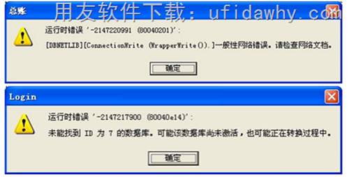 一般性網(wǎng)絡(luò)錯誤，請檢查網(wǎng)絡(luò)文檔錯誤提示圖片