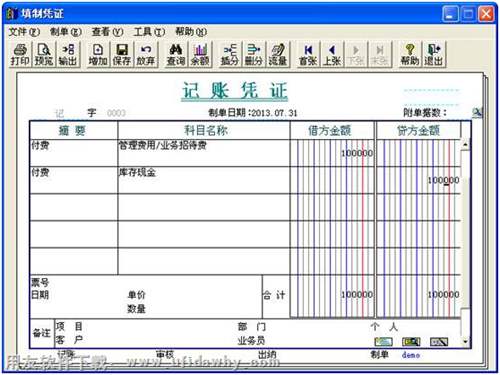 填制會(huì)計(jì)憑證圖示