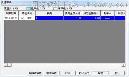 用友T3審核憑證和取消審核憑證的操作教程