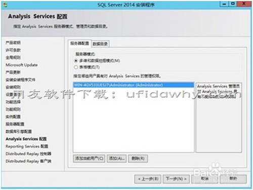 用友SQL Server 2014數(shù)據(jù)庫免費下載地址和安裝教程