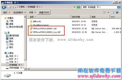 查看之前備份的暢捷通T+數(shù)據(jù)庫文件