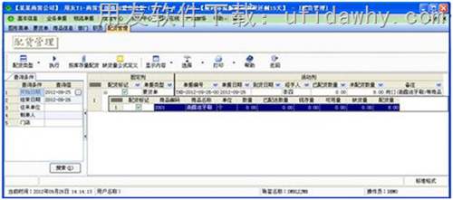 用友T1商貿(mào)寶連鎖加盟版配貨流程操作教程