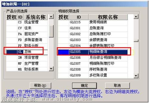 增加權限操作界面