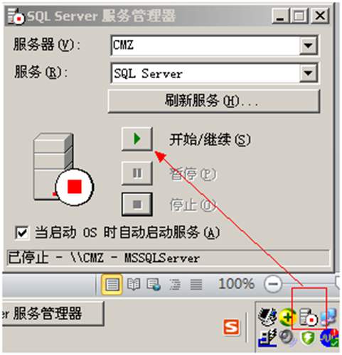 查看數(shù)據(jù)庫(kù)服務(wù)是否啟動(dòng)圖示