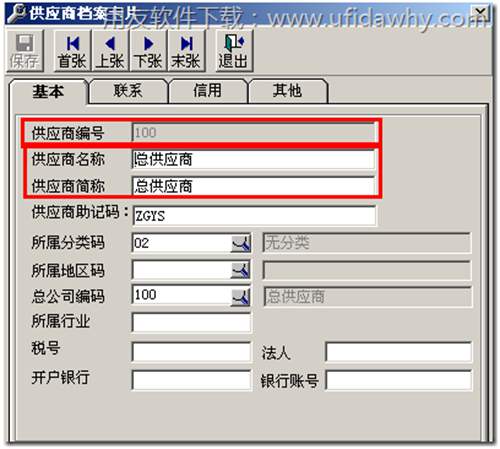 用友T3采購涉及到分子公司的結(jié)算如何處理？