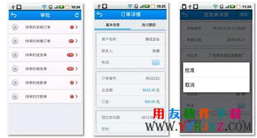 用友暢捷通T+11.32免費下載 暢捷通T+ 第4張