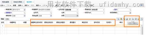 用友暢捷通T+12.1銷售管理新增了那些功能？
