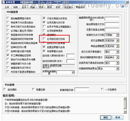 用友T+POS機對賬和收銀員對賬方式有什么區(qū)別？