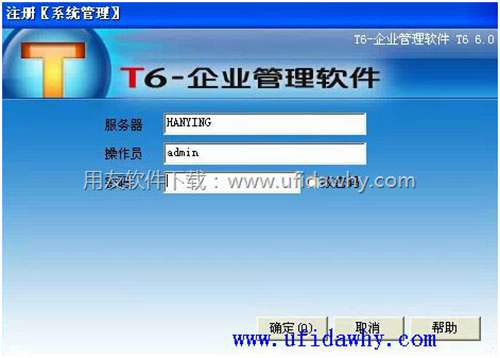 用友T6船舶行業(yè)企業(yè)信息化管理方案