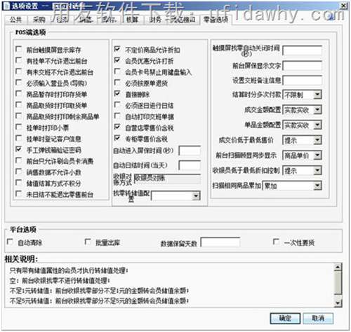 用友T+POS機對賬和收銀員對賬方式有什么區(qū)別？