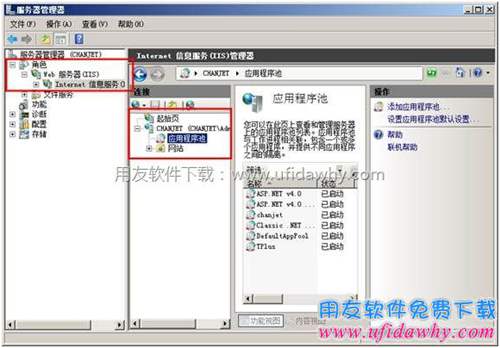 2008R3系統(tǒng)新建應(yīng)用程序池第一步圖示