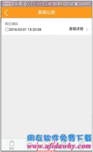 用友T+V12.1訂貨商城手機(jī)端操作步驟圖示